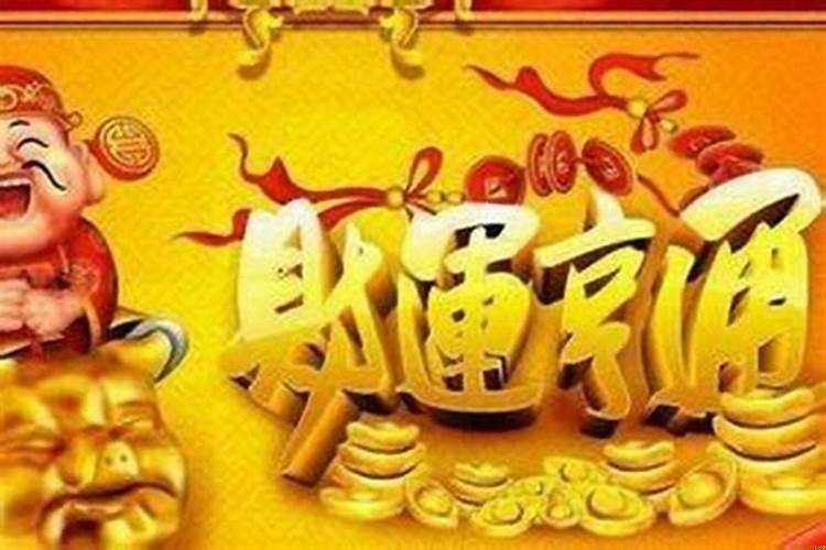 什么财什么气？一个人财气特别好怎么形容成语