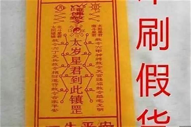 本命年要化太岁吗？怎样化解八字中的厄运疾病