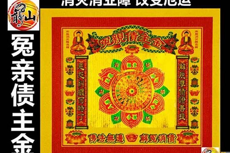 化解冤亲债主的5种方法