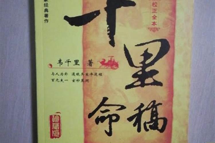 八字算命学书籍推荐 适合做命理师的八字