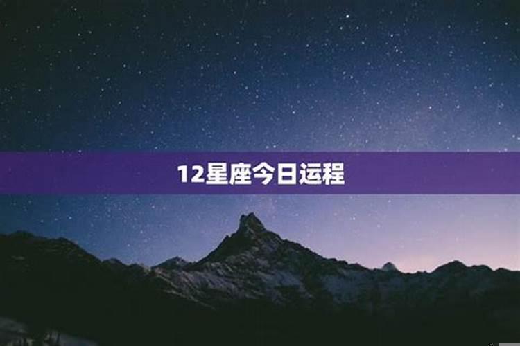 十二星座明日运势美国神婆(天蝎座的幸运色到底是什么颜色)