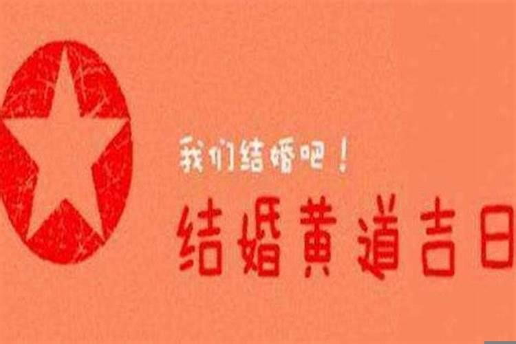 算命姻缘准吗？算订婚日子用生日时辰吗