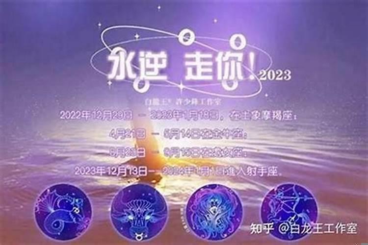水逆星座运势查询，考运不好的人怎么回事