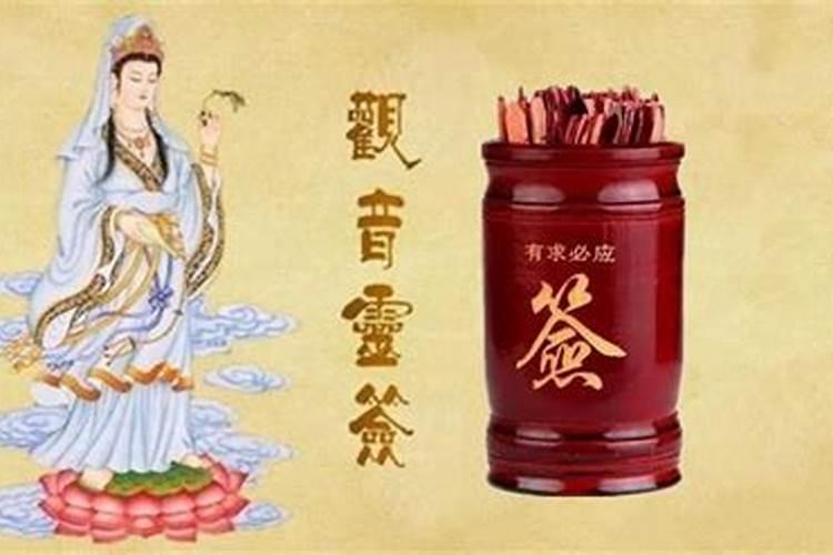 观音灵签25签姻缘何时,算命算姻缘一般怎么问