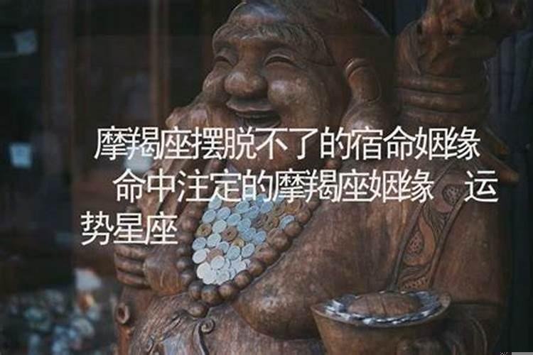 与摩羯座有缘无分的星座 千万不要跟摩羯座谈恋爱