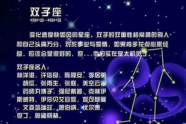 双子会爱上什么星座？双子女吃定哪些星座男