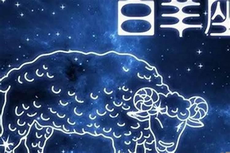 白羊什么属相厉害？白羊座哪个属相最好