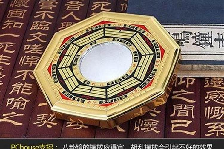 怎样破八卦镜风水