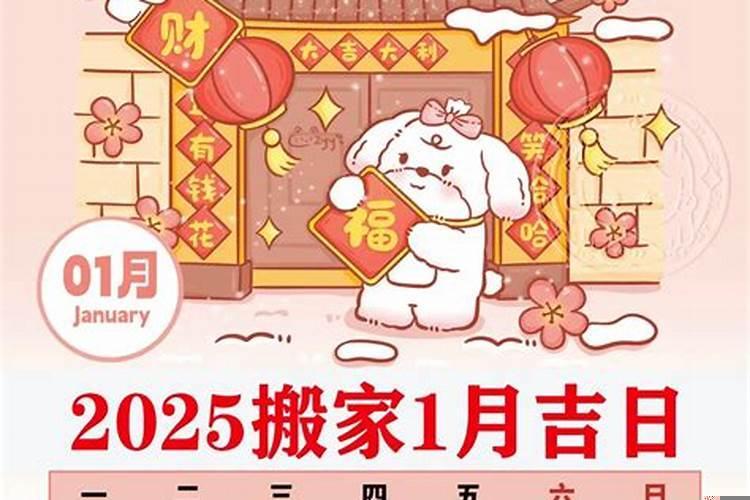 搬新家的吉利日子,装修新房要选日子吗