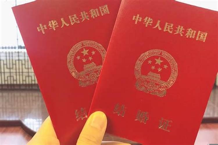 婚姻要找合适的人，领结婚证也要选日子吗