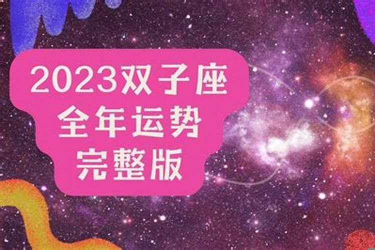天秤座2025学业运势(双子座2025年事业运如何)