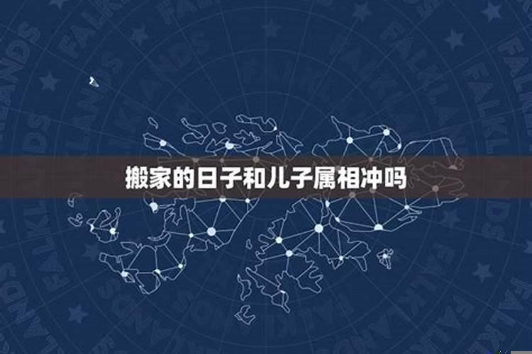 家人属相相冲能动土么？最近动土吉日