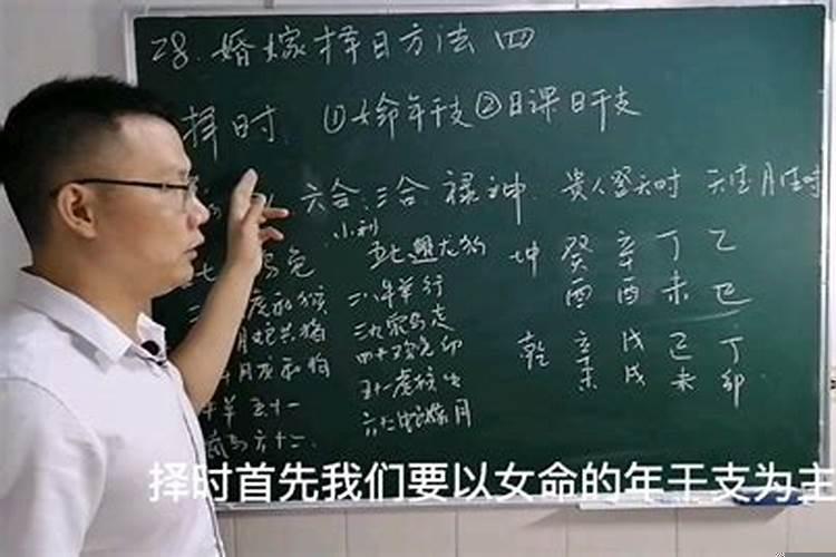 婚嫁择日法(神煞 文昌贵人)
