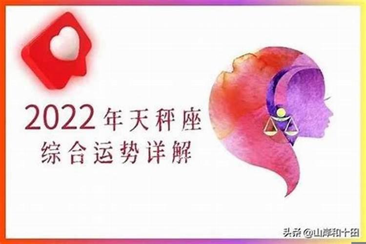 2025下半年运势大解析，天秤女21年运势