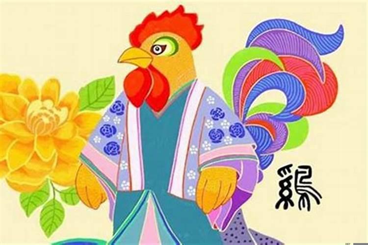 属鸡流年运势及运程 属鸡的人偏财方在哪里