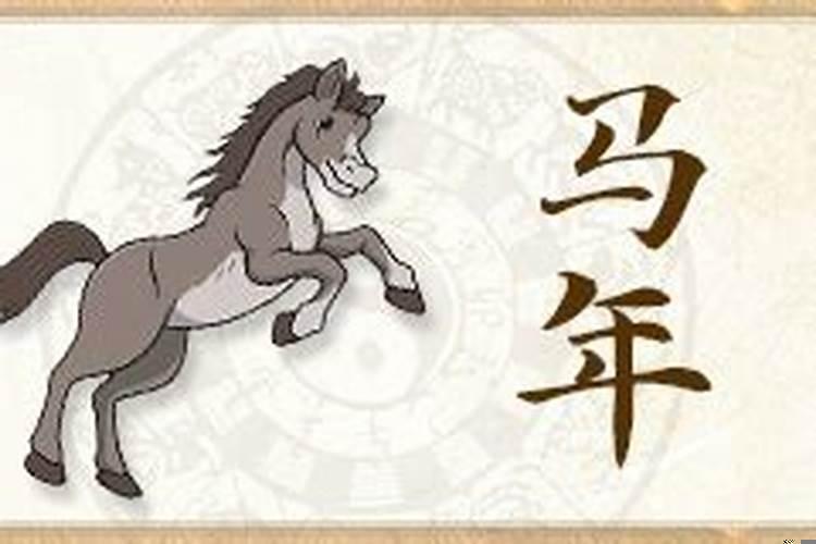 属马人做哪种生意最旺？什么样的人偏财运好