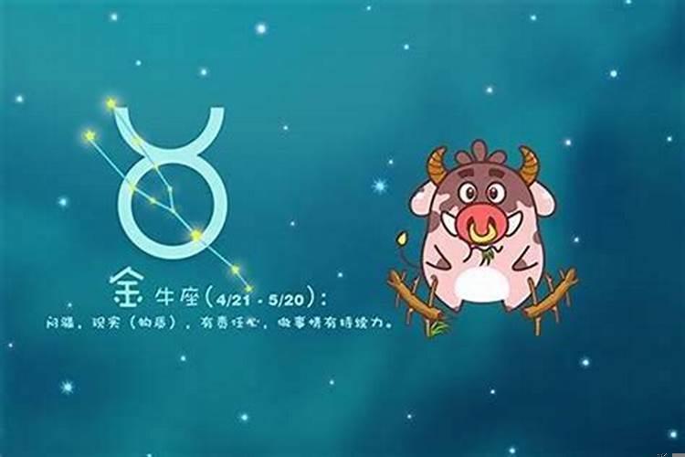 金牛座男故意气人的表现（金牛男会故意气你吗）