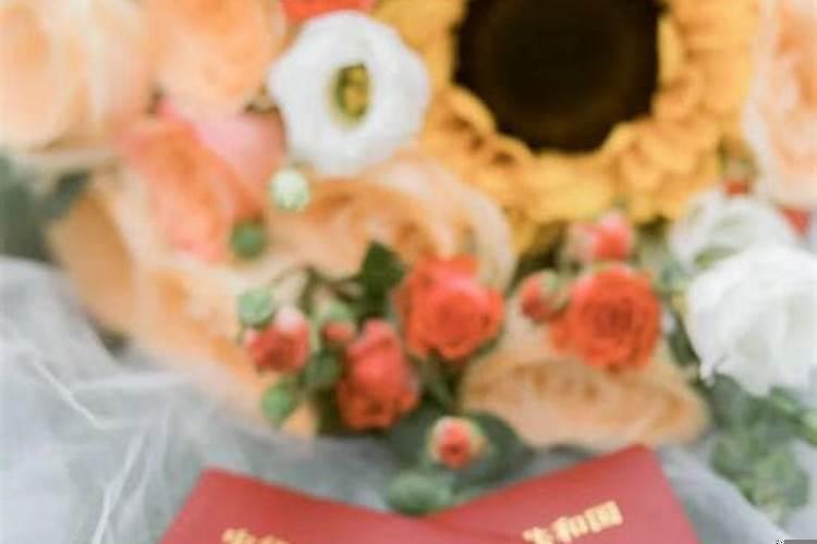 结婚找合适的人是什么意思?领结婚证还需要选日子吗