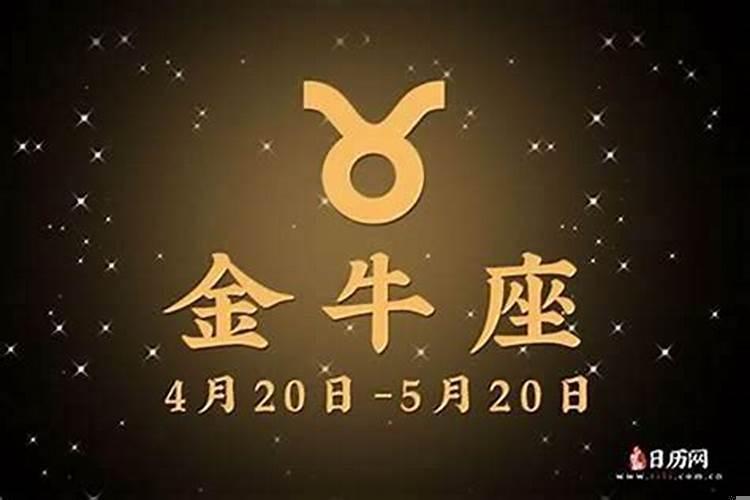 2025年金牛座8月运势完整版,金牛座明日学业运势查询