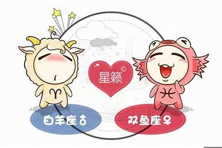 双鱼女与白羊女比较(双鱼女讨厌白羊女)