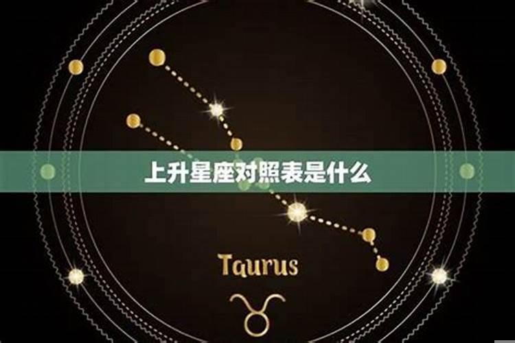 什么星座上升是射手座？射手座的上升星座是什么 最佳答案 知识搜索