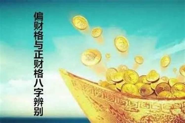 希望财运不断好运都不断(走偏财大运)