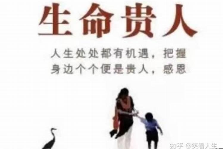 这类人命里有贵人相助吗？丈夫为贵人的八字特征是什么