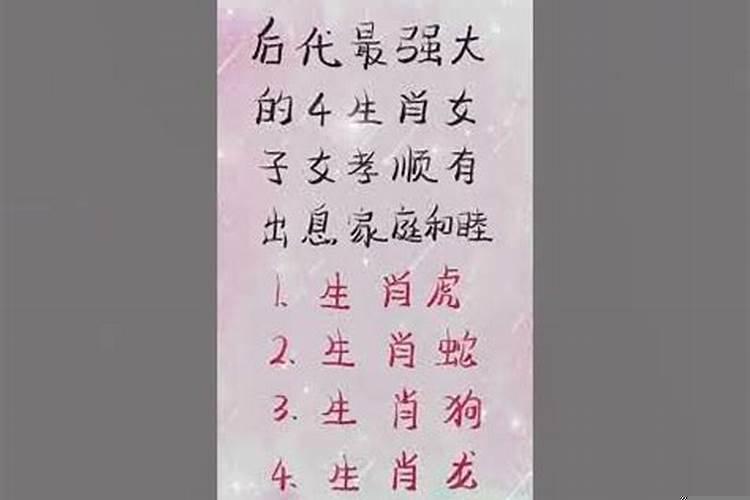 女老少是什么生肖？天官贵人福星贵人