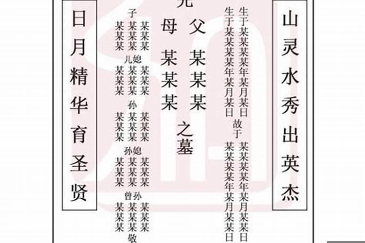 风水墓碑上刻名字禁忌 什么样的风水旺子孙?