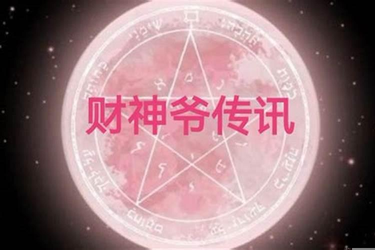 希望财运不断好运都不断(走偏财大运)