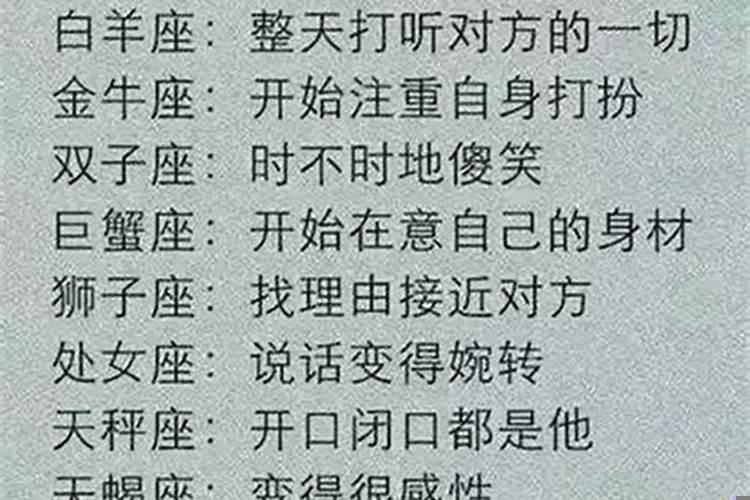 十二星座女会暗恋哪个星座？水瓶男爱上水瓶女原因