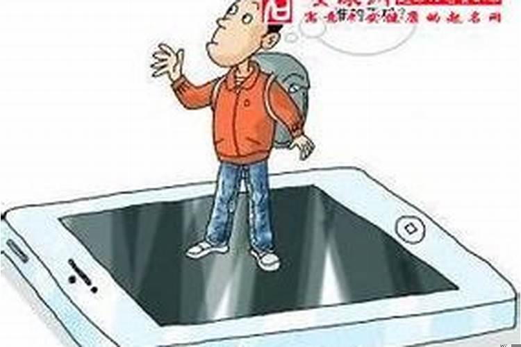 梦见手机丢别人家里了，梦见手机丢了啥意思呢