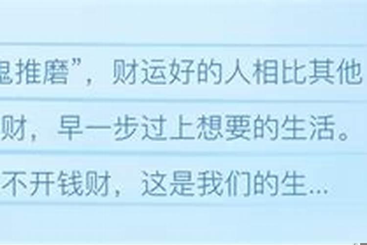 命里有财运什么意思？八字大运才是什么意思