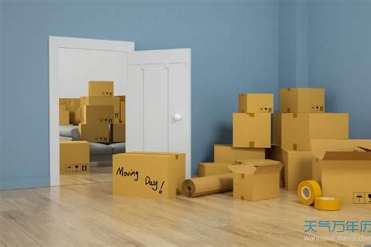 搬家的吉日选择2025，搬家日子忌讳