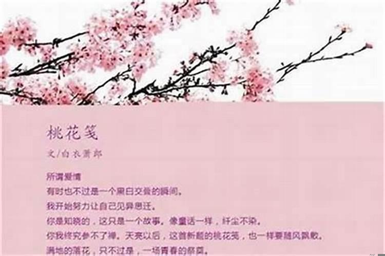 桃花劫会离婚吗？女人桃花破财是什么意思