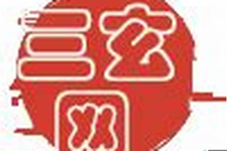 冲鼠煞北的意思（冲鼠煞北是什么意思怎么破解）