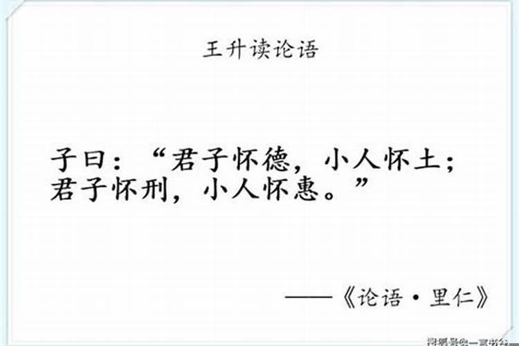 《论语》中的君子与小人，遇到小人挑拨离间怎么办