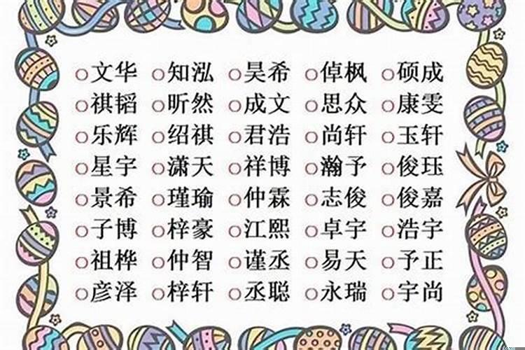 猪年小名有创意的乳名（属狗的小名洋气点的女）