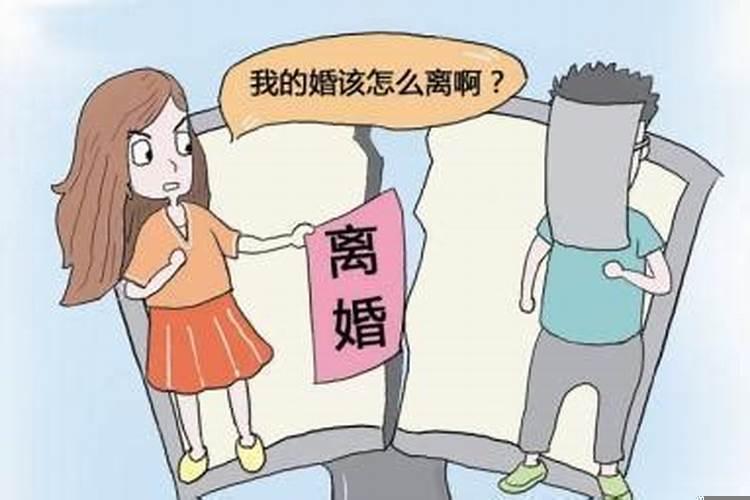 离婚后怎样复合？面临离婚怎么挽回对方
