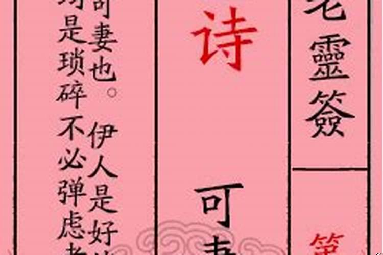 观音灵签25签姻缘何时,算命算姻缘一般怎么问