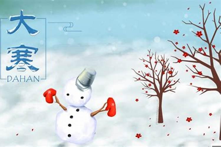 今年大寒能上坟吗?修坟动土吉日查询