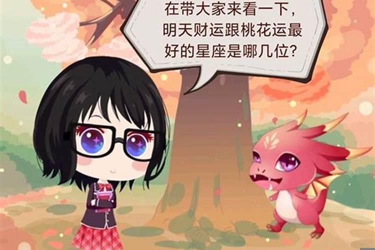 桃花运最旺的3个星座（哪个星座最旺魔蝎）