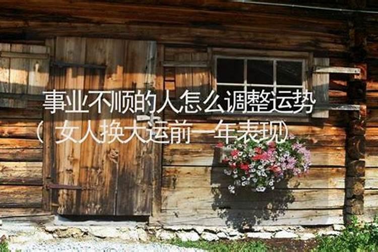 如何改变职场运势？佩戴什么提升人缘