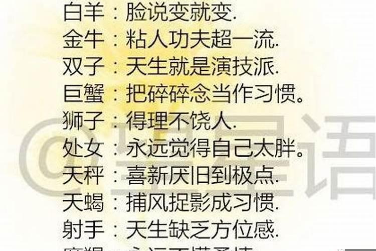 最容易变心的三大星座(如何挽回摩羯男友前任)