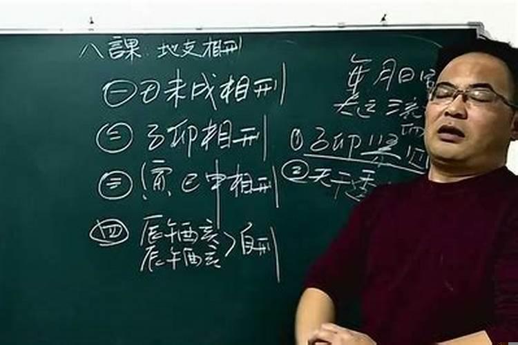 八字地支刑冲克害 八字里面的克是什么意思