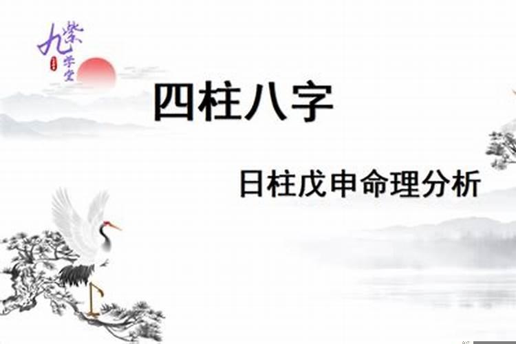与戊申日相合的日柱(夫妻俩老吵架有必要在一起吗)