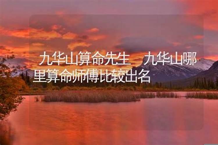 推荐算命比较准的师傅（有算命算的准的推荐吗）