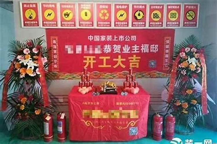 装修开工注意什么风水？装修要选日子开工吗有必要吗