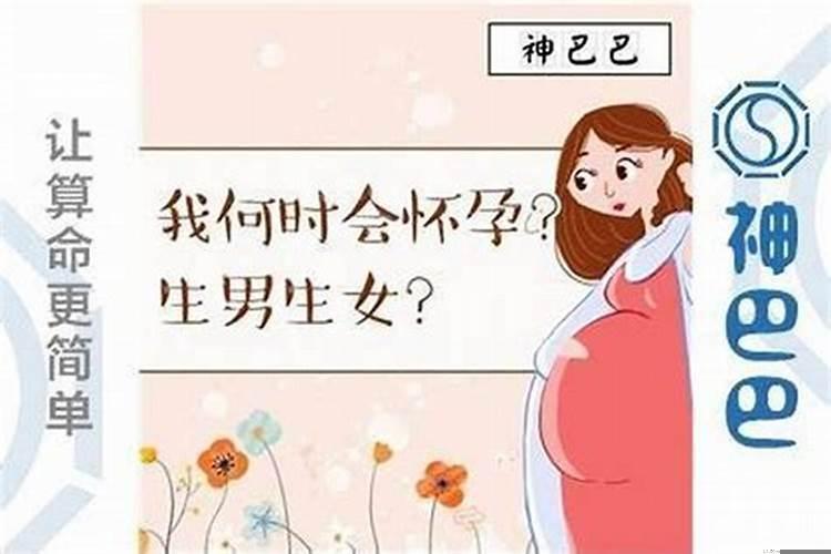 八字看命中是否带有男孩子？八字全是伤官和食神怎么办