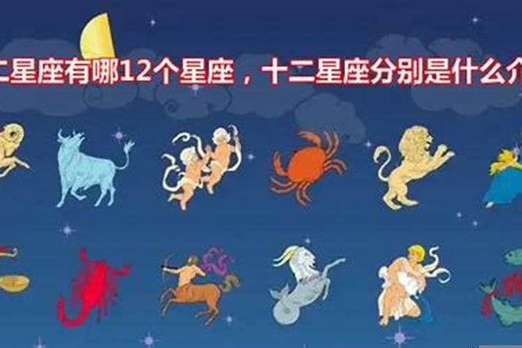 十二星座分别是什么神守护？射手座是不是星座之神